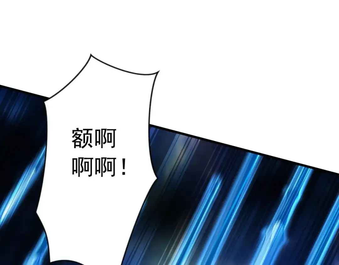 弟子修炼，我躺平！ 第239话 我才是你的主人 第98页