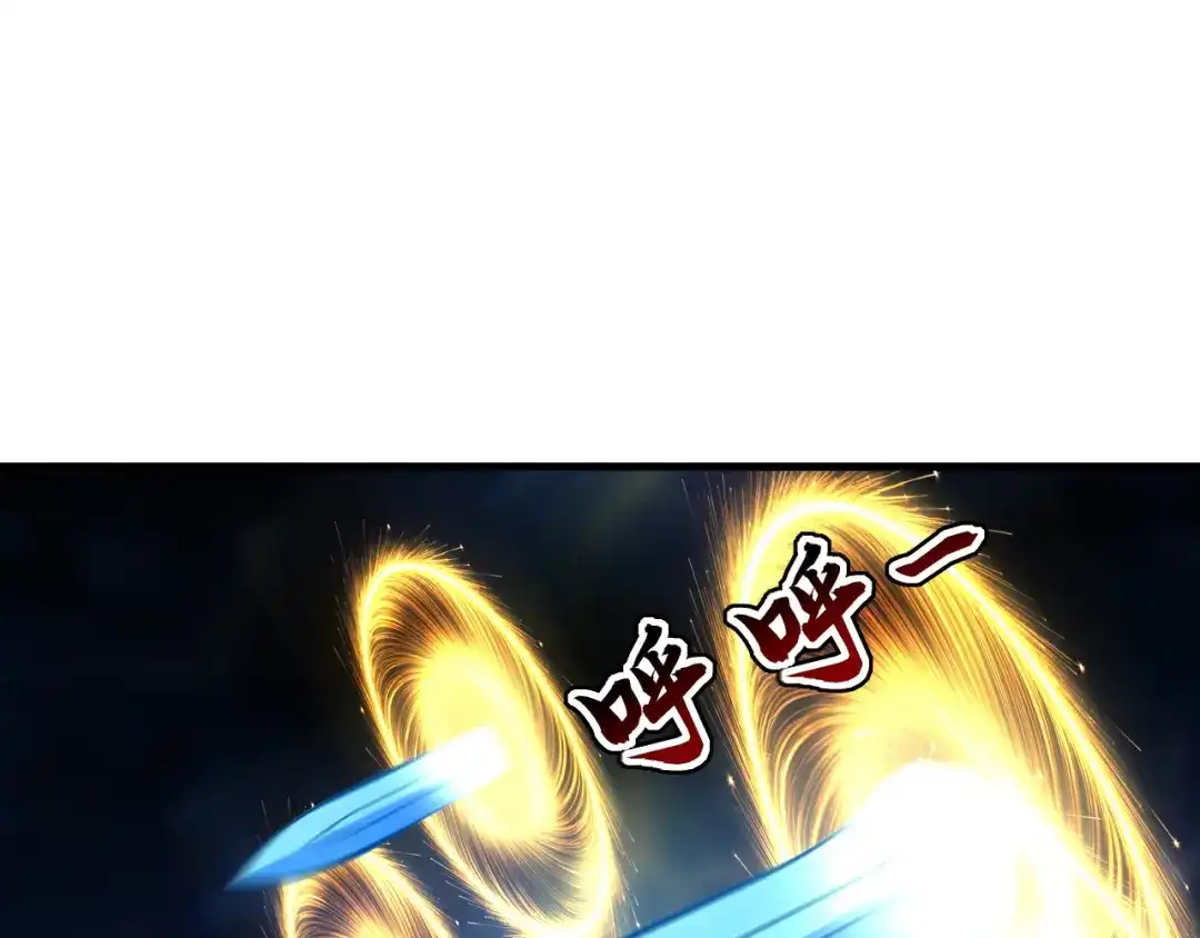 弟子修炼，我躺平！ 第239话 我才是你的主人 第91页
