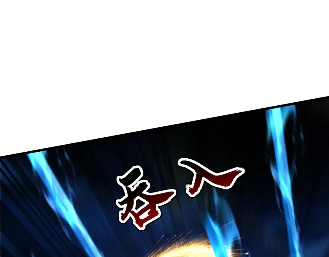 弟子修炼，我躺平！ 第239话 我才是你的主人 第82页
