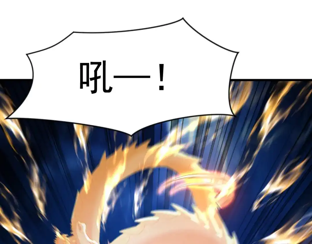 弟子修炼，我躺平！ 第239话 我才是你的主人 第41页