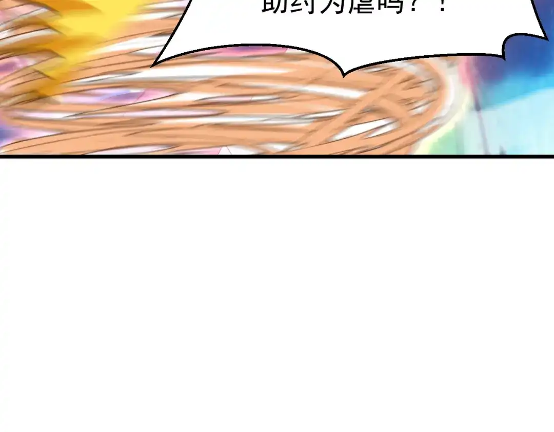 弟子修炼，我躺平！ 第239话 我才是你的主人 第9页