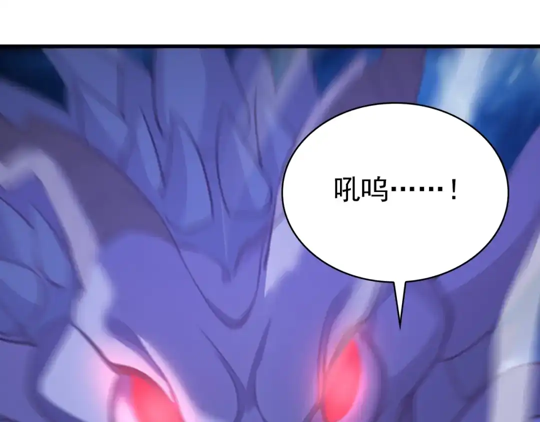 弟子修炼，我躺平！ 第239话 我才是你的主人 第11页