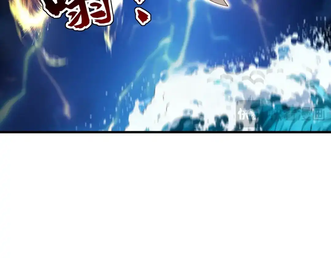 弟子修炼，我躺平！ 第239话 我才是你的主人 第80页