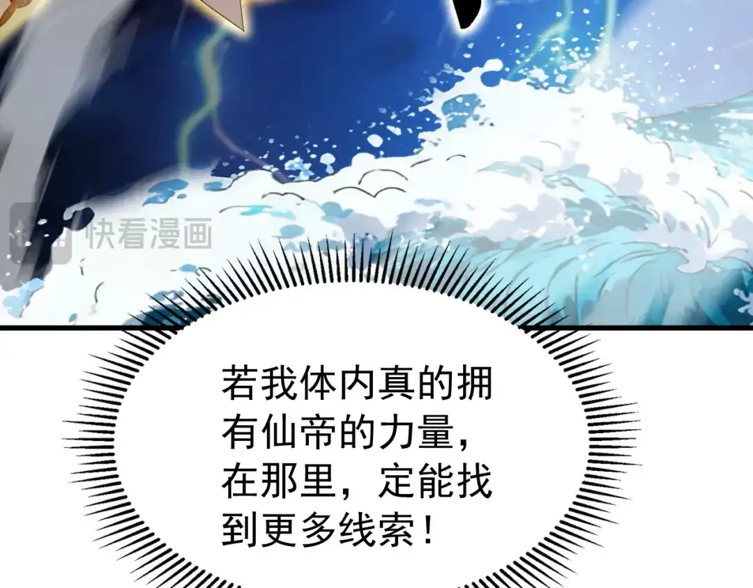 弟子修炼，我躺平！ 第239话 我才是你的主人 第128页