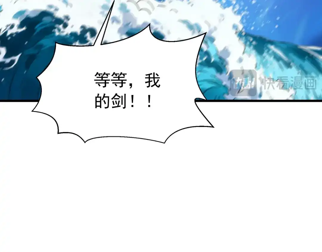 弟子修炼，我躺平！ 第239话 我才是你的主人 第51页