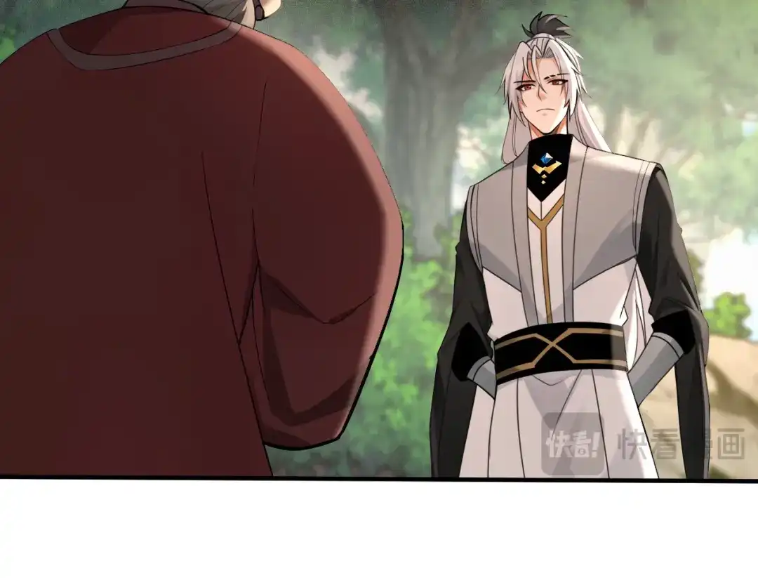弟子修炼，我躺平！ 第240话 星月出事了？ 第29页
