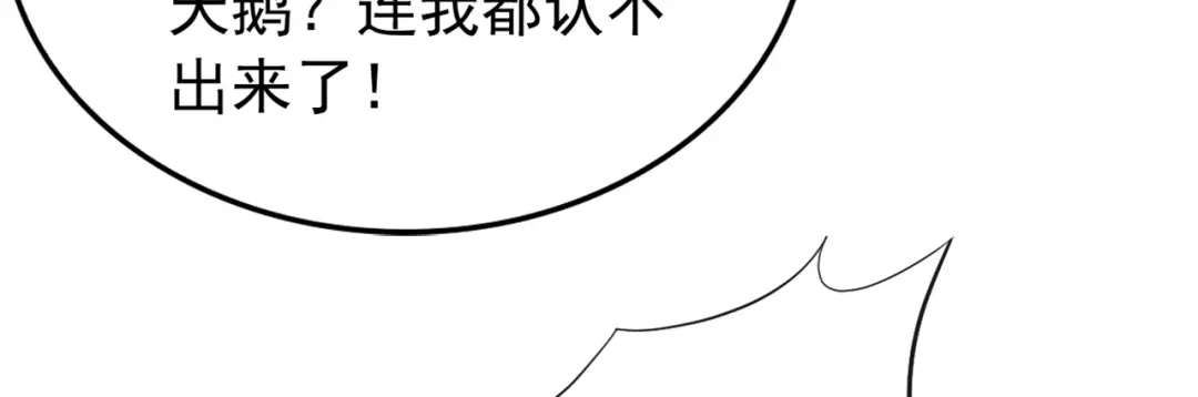 弟子修炼，我躺平！ 第241话 演的哪出戏？ 第59页