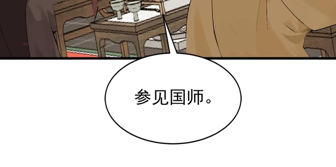 弟子修炼，我躺平！ 第241话 演的哪出戏？ 第23页