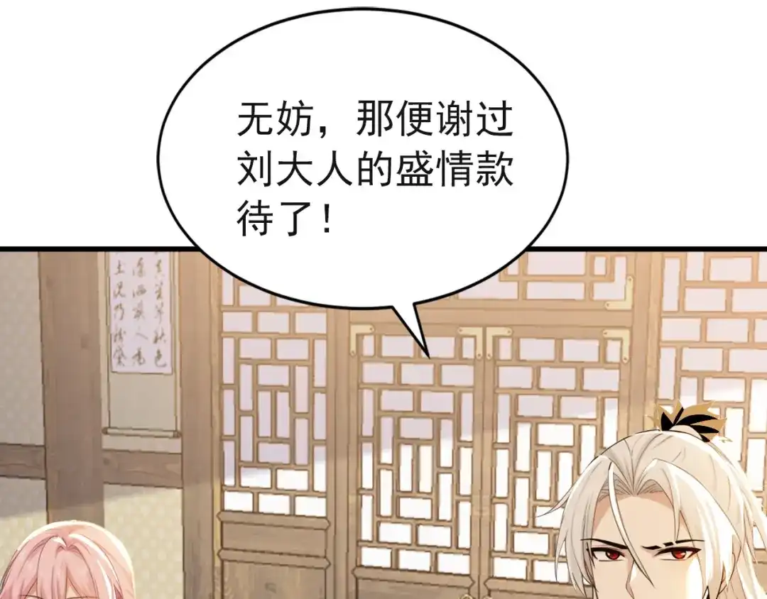 弟子修炼，我躺平！ 第241话 演的哪出戏？ 第27页