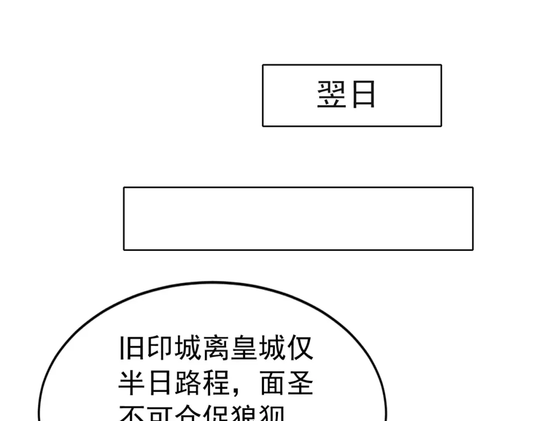 弟子修炼，我躺平！ 第241话 演的哪出戏？ 第18页