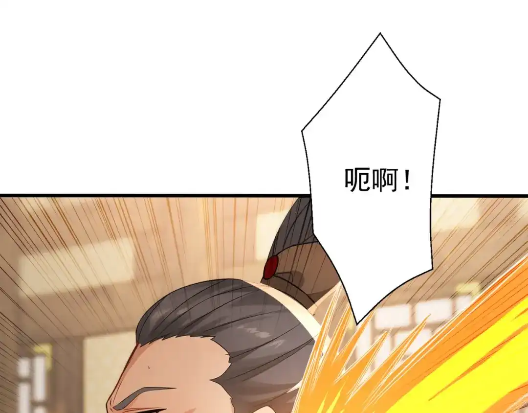 弟子修炼，我躺平！ 第242话 诬陷叛国 第81页