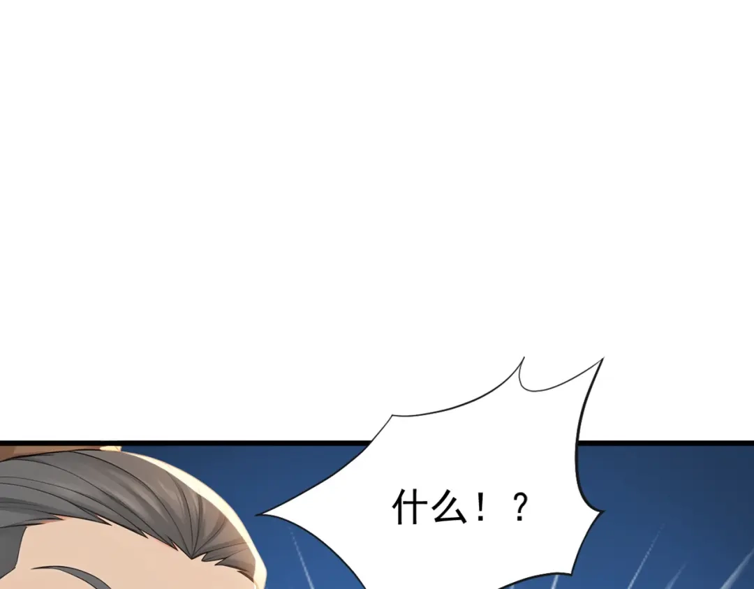 弟子修炼，我躺平！ 第242话 诬陷叛国 第29页