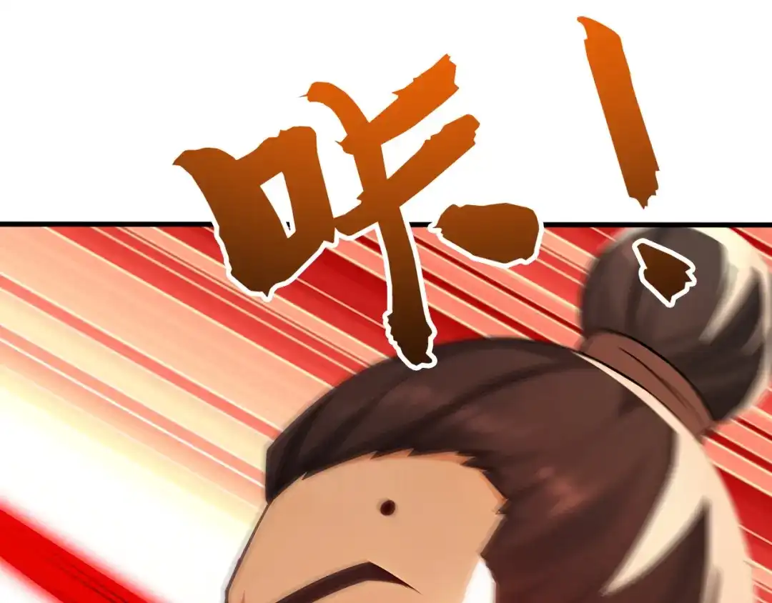弟子修炼，我躺平！ 第242话 诬陷叛国 第51页