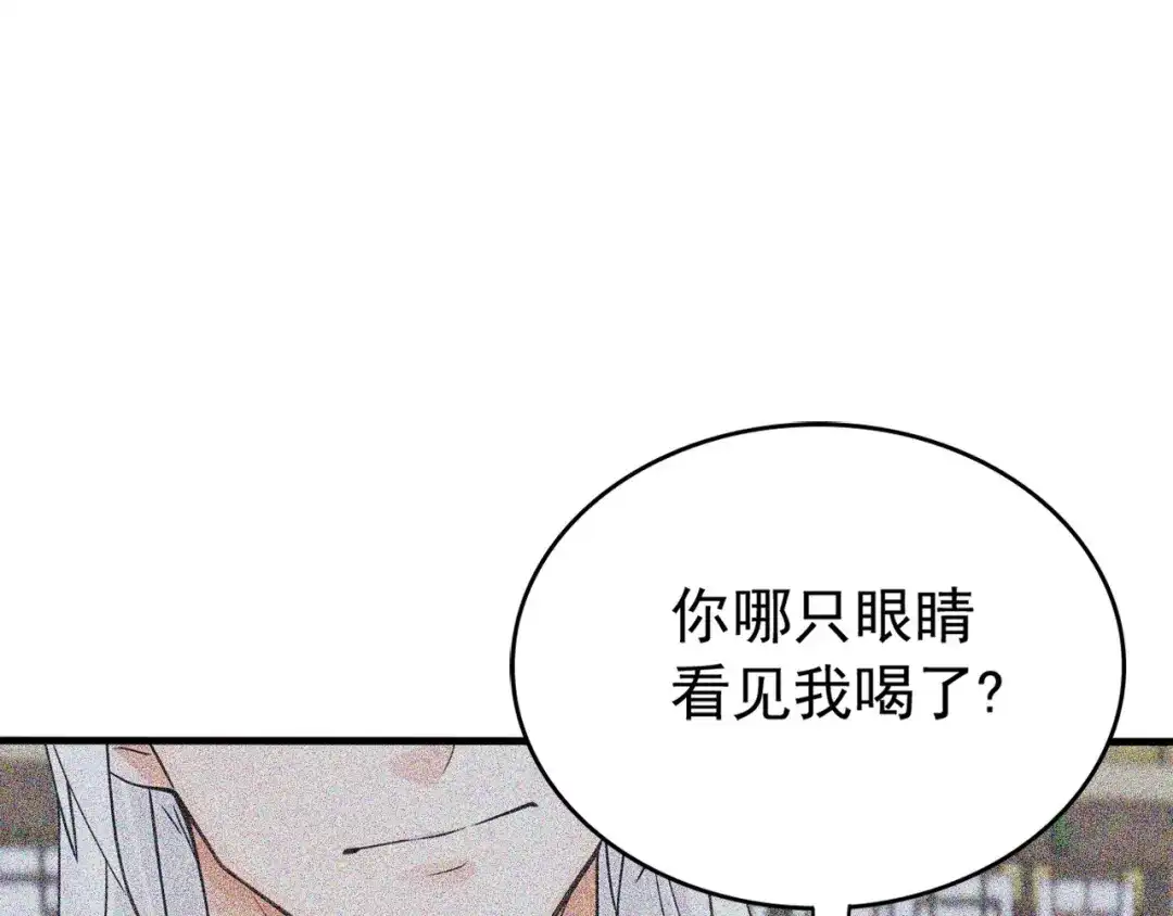弟子修炼，我躺平！ 第243话 帝国的通缉犯 第41页