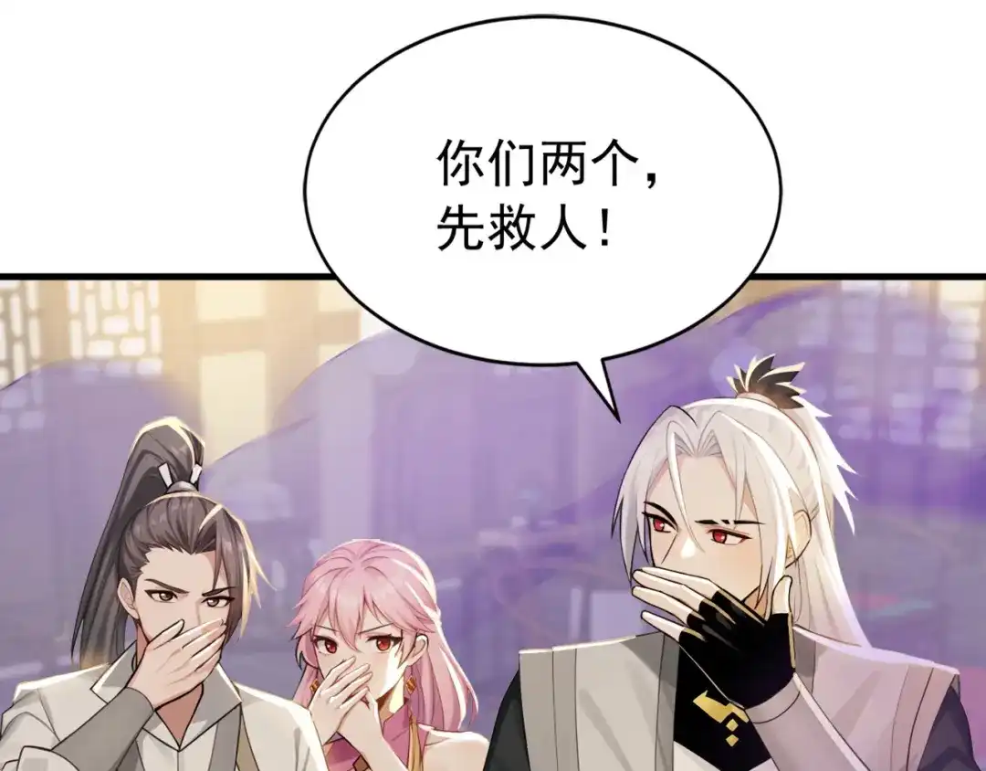 弟子修炼，我躺平！ 第243话 帝国的通缉犯 第64页