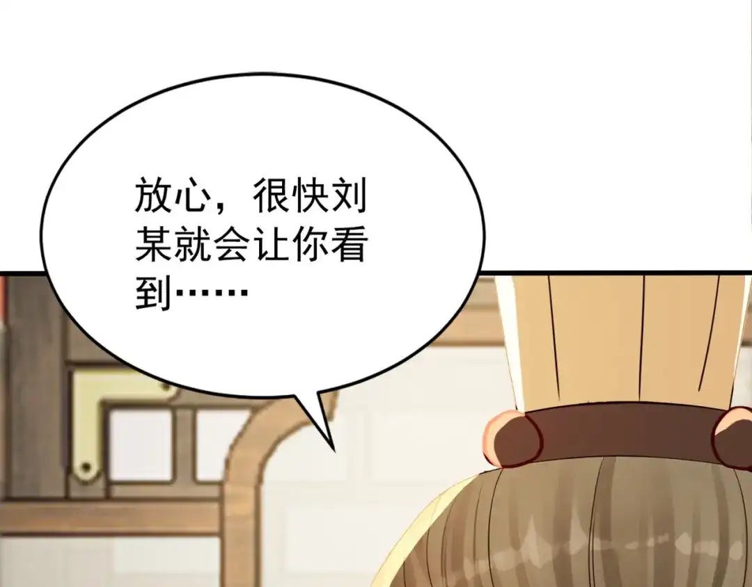 弟子修炼，我躺平！ 第243话 帝国的通缉犯 第14页