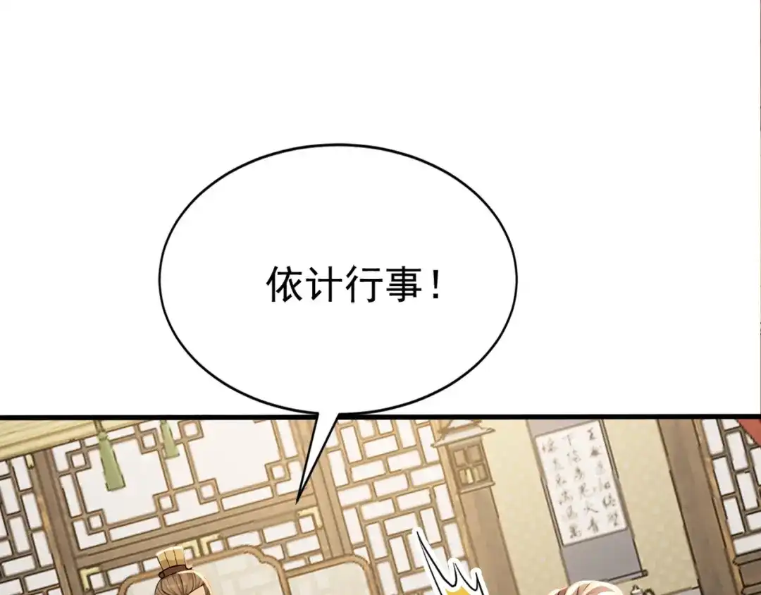 弟子修炼，我躺平！ 第243话 帝国的通缉犯 第17页