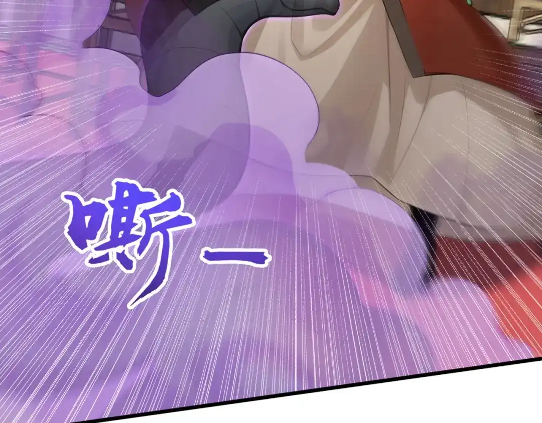 弟子修炼，我躺平！ 第243话 帝国的通缉犯 第73页