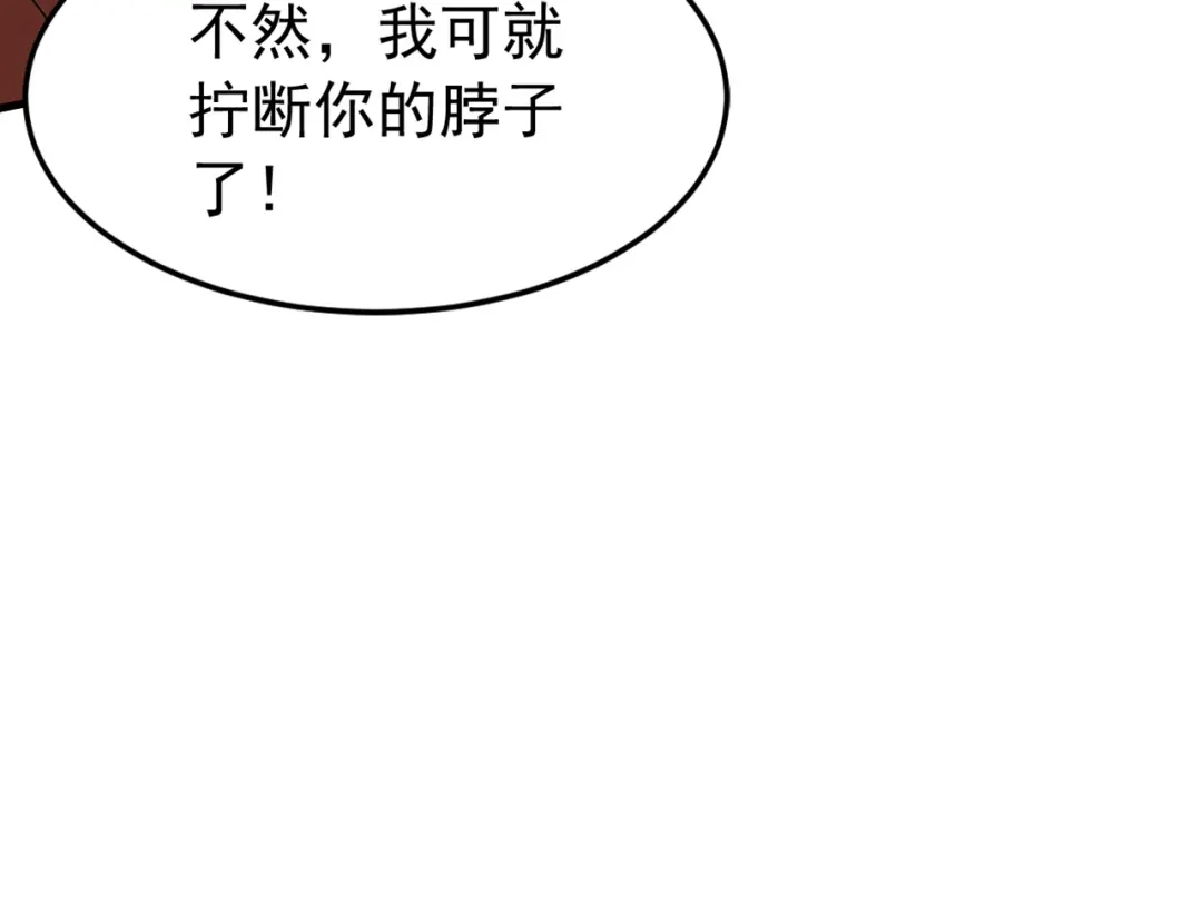 弟子修炼，我躺平！ 第243话 帝国的通缉犯 第48页
