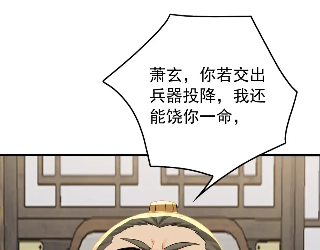弟子修炼，我躺平！ 第243话 帝国的通缉犯 第28页