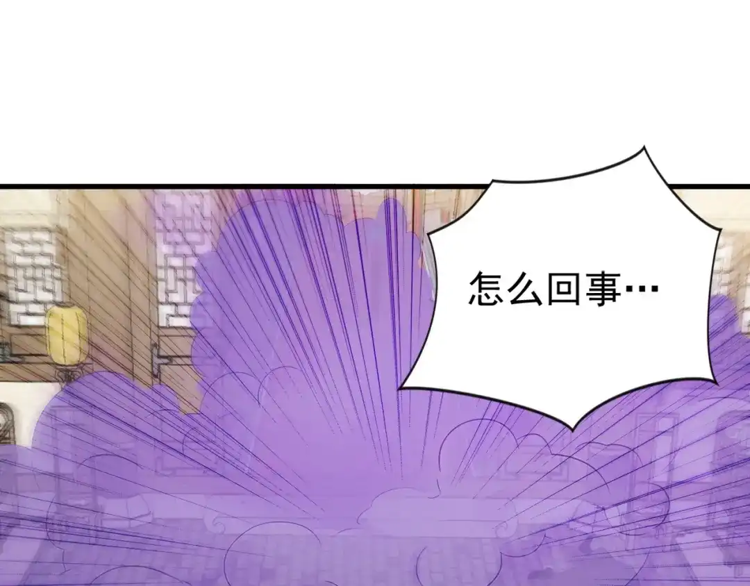 弟子修炼，我躺平！ 第243话 帝国的通缉犯 第61页