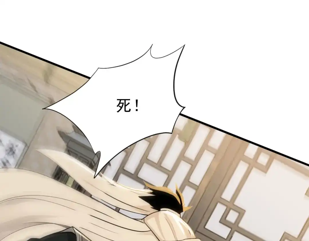 弟子修炼，我躺平！ 第243话 帝国的通缉犯 第34页