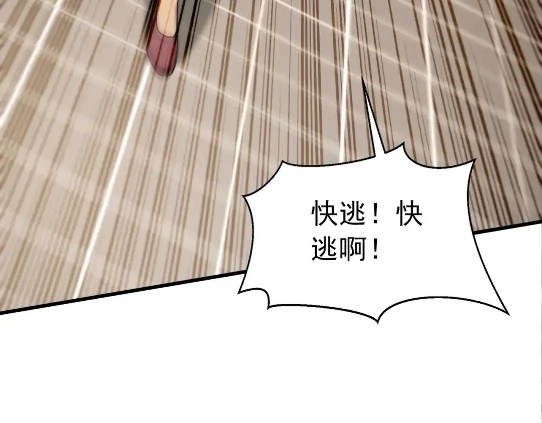 弟子修炼，我躺平！ 第243话 帝国的通缉犯 第23页