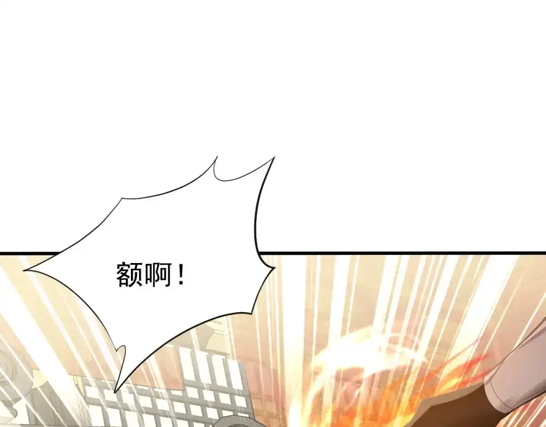弟子修炼，我躺平！ 第244话 你不是星月 第72页