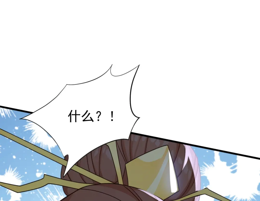 弟子修炼，我躺平！ 第244话 你不是星月 第68页