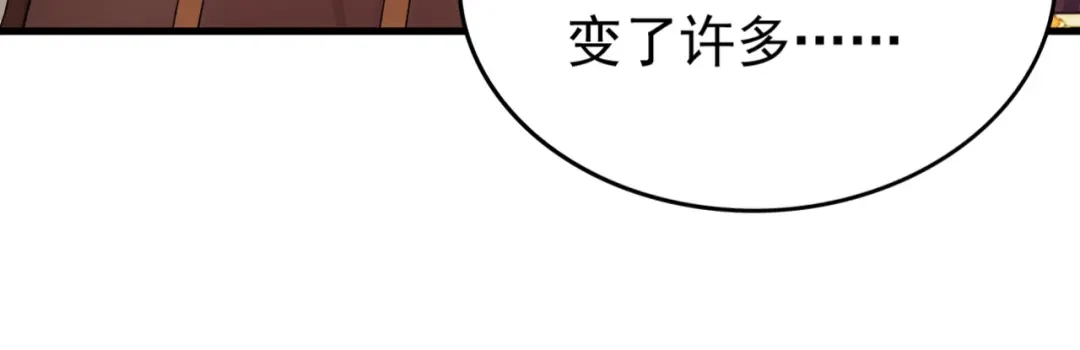 弟子修炼，我躺平！ 第244话 你不是星月 第57页