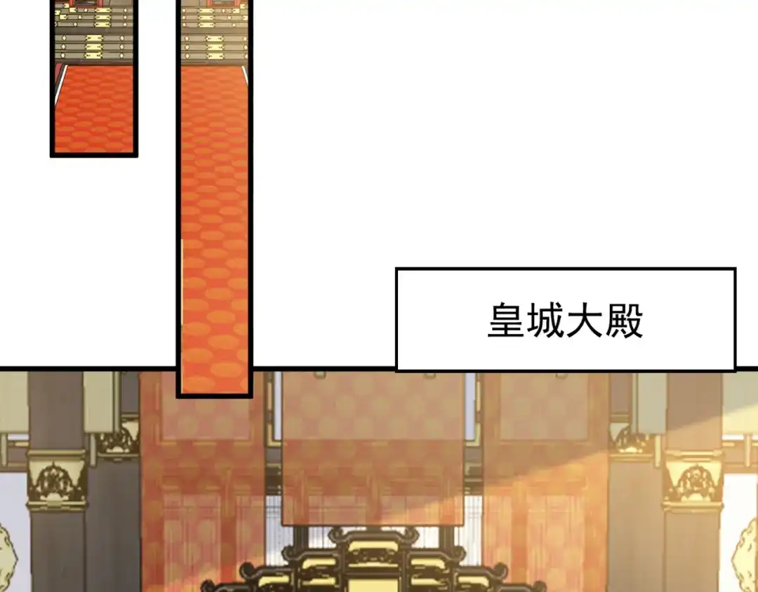 弟子修炼，我躺平！ 第244话 你不是星月 第6页