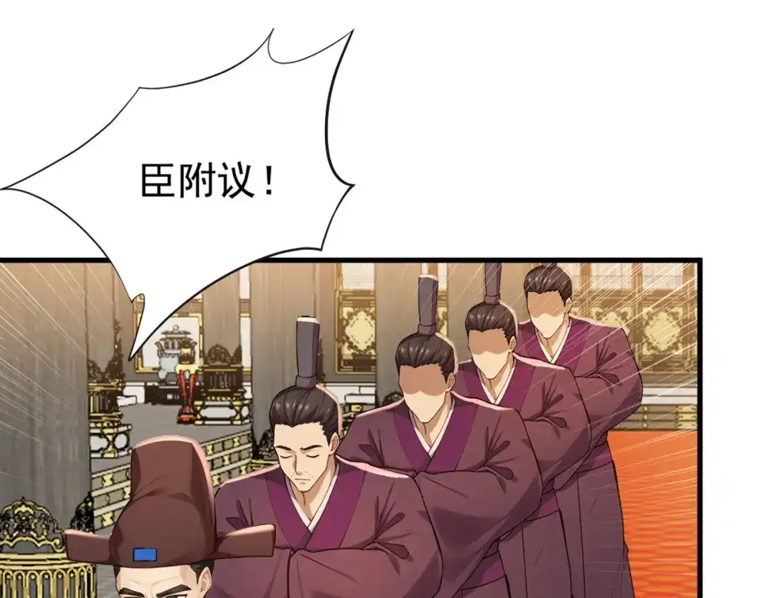 弟子修炼，我躺平！ 第244话 你不是星月 第19页