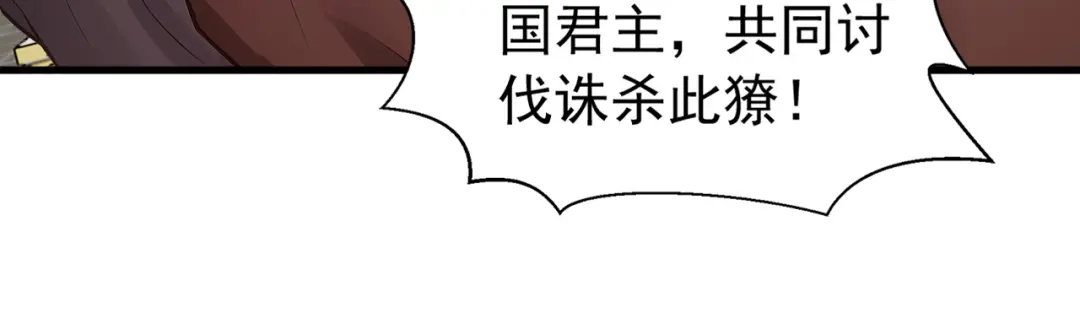 弟子修炼，我躺平！ 第244话 你不是星月 第18页