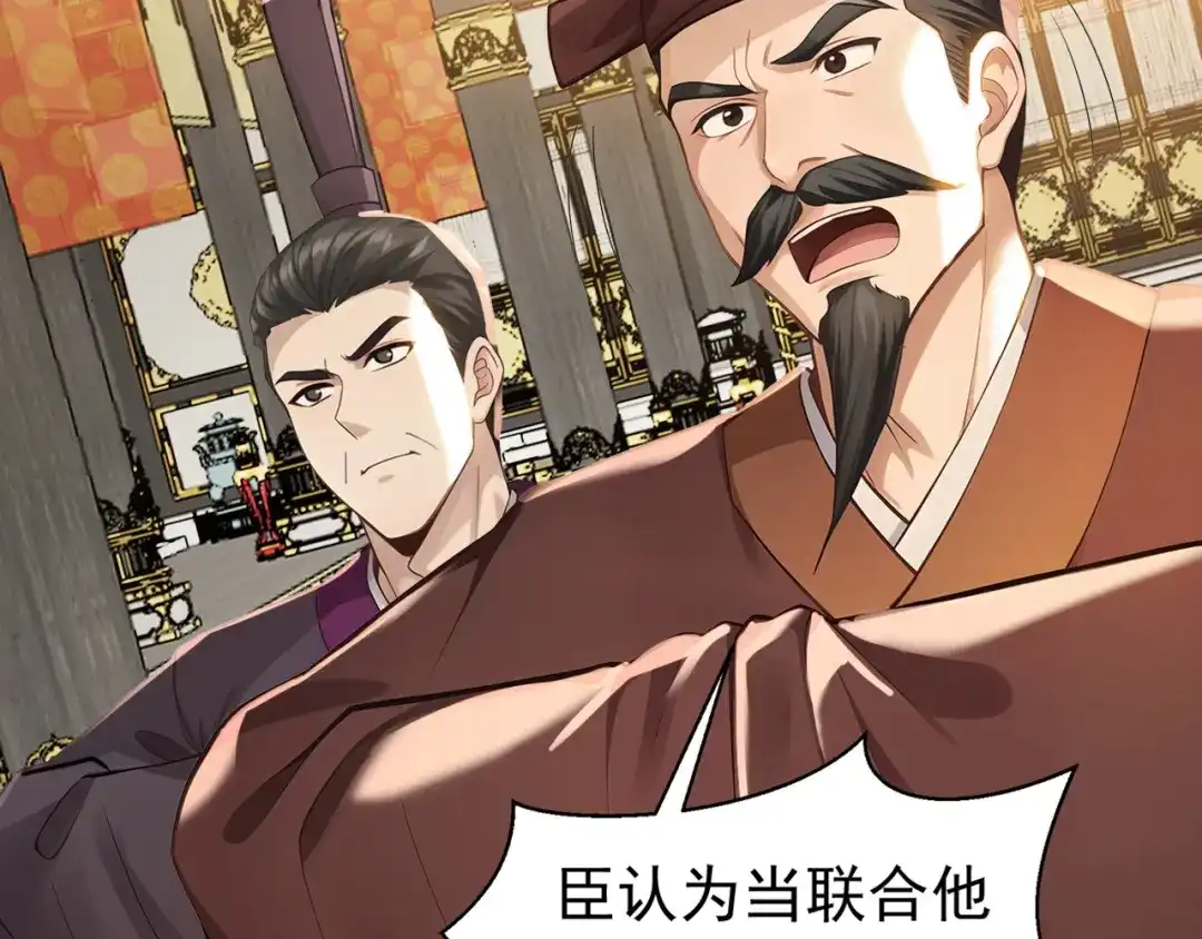 弟子修炼，我躺平！ 第244话 你不是星月 第17页