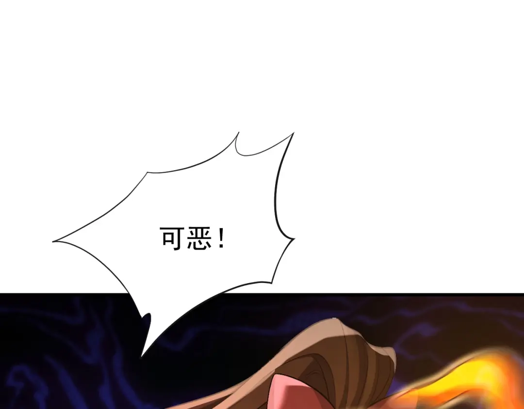 弟子修炼，我躺平！ 第244话 你不是星月 第89页