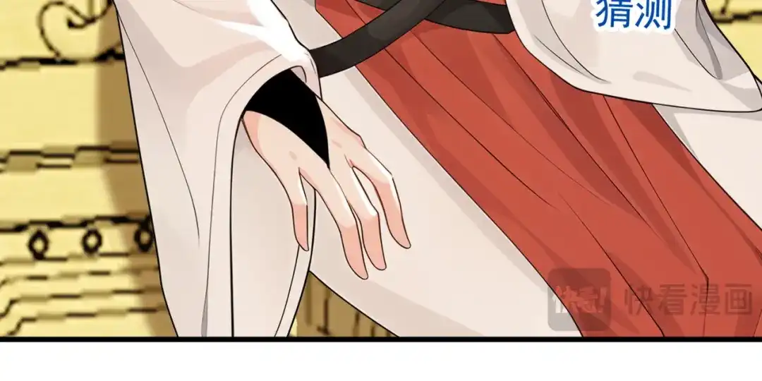 弟子修炼，我躺平！ 第244话 你不是星月 第43页