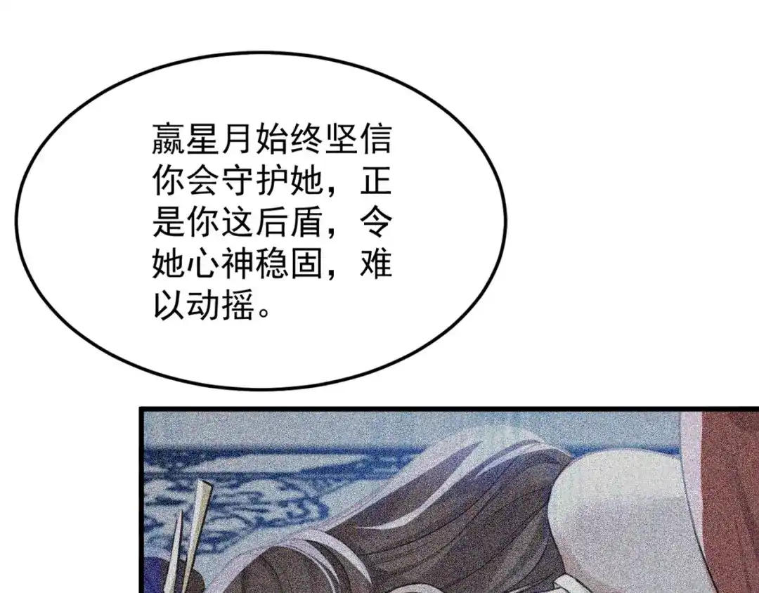 弟子修炼，我躺平！ 第245话 完美躯壳 第93页