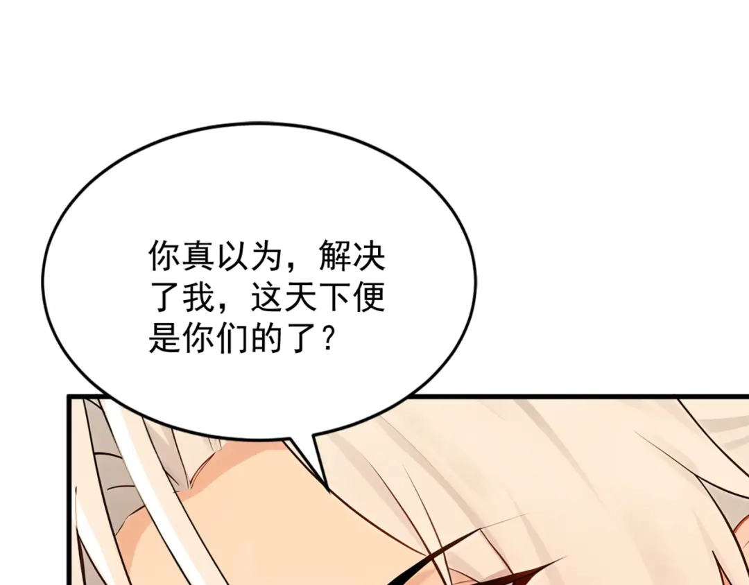 弟子修炼，我躺平！ 第245话 完美躯壳 第102页