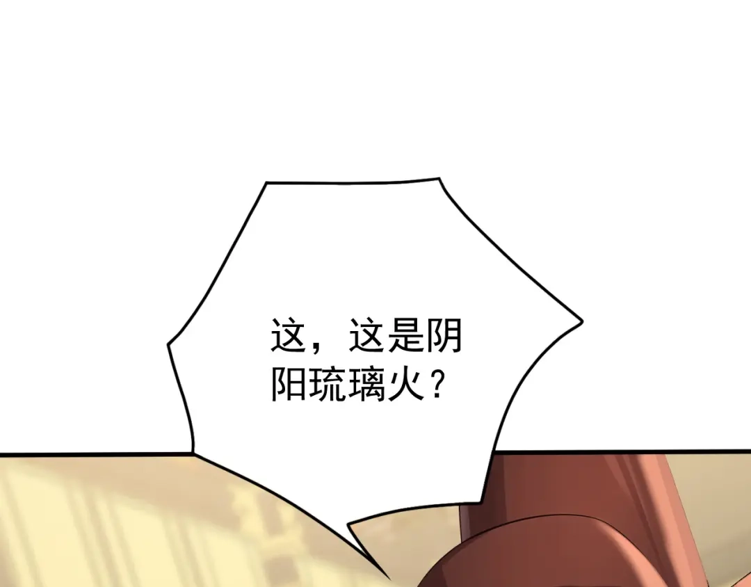 弟子修炼，我躺平！ 第245话 完美躯壳 第8页