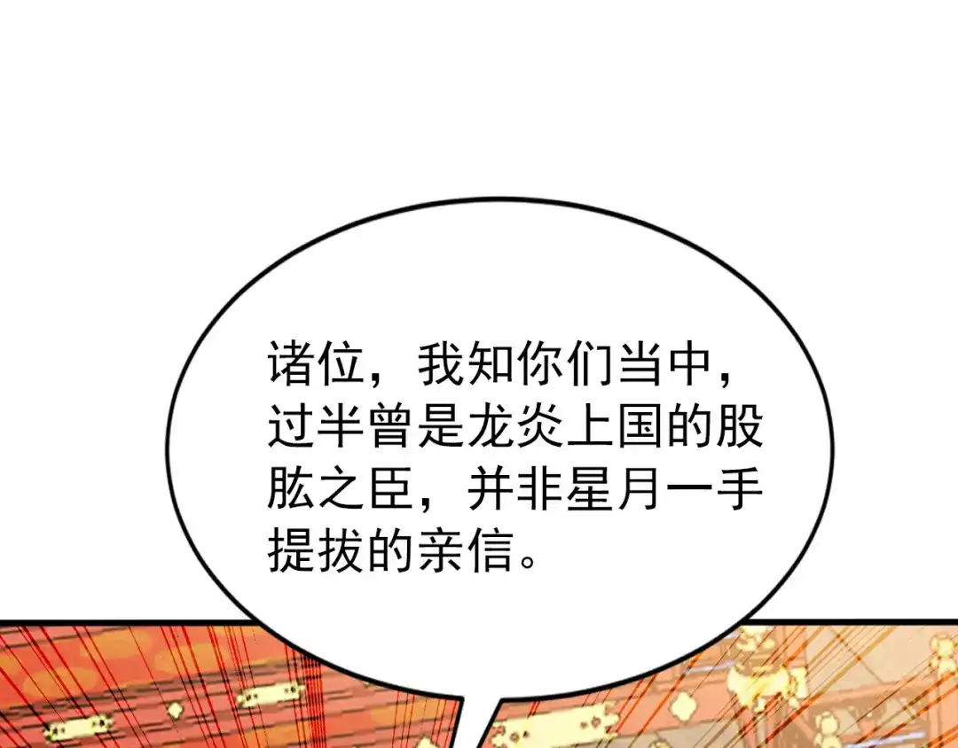 弟子修炼，我躺平！ 第246话 真正的差距 第5页