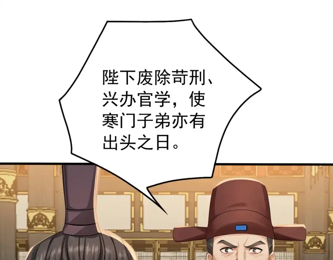 弟子修炼，我躺平！ 第246话 真正的差距 第35页
