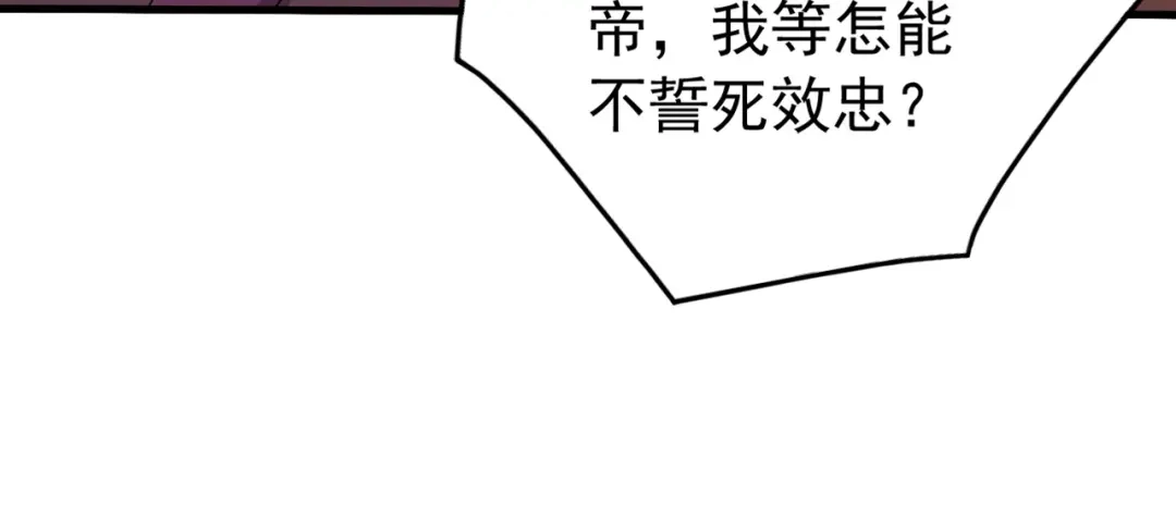 弟子修炼，我躺平！ 第246话 真正的差距 第37页