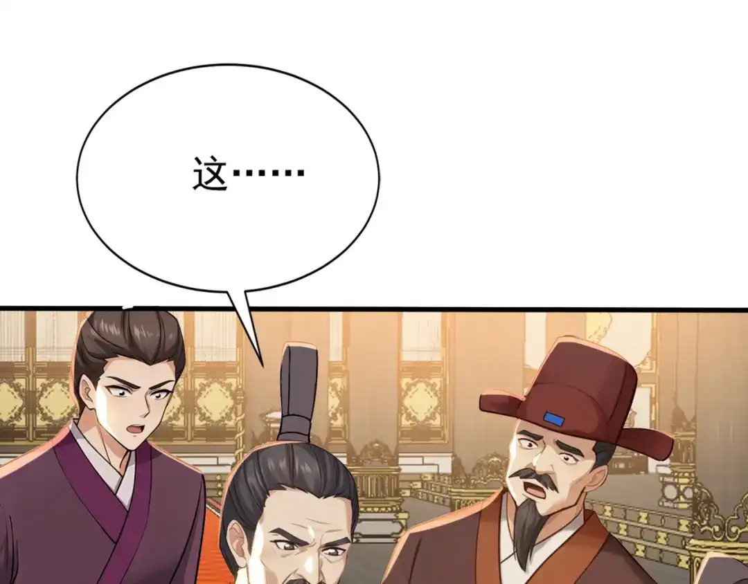 弟子修炼，我躺平！ 第246话 真正的差距 第11页
