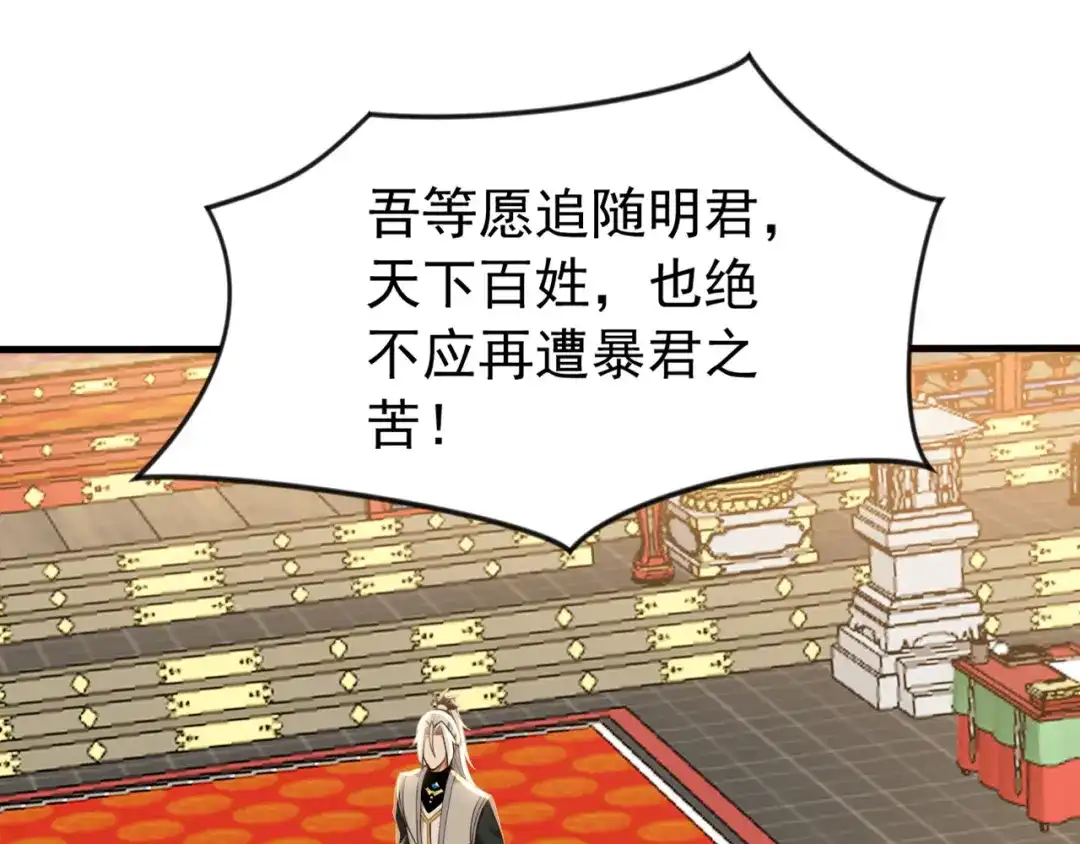 弟子修炼，我躺平！ 第246话 真正的差距 第38页