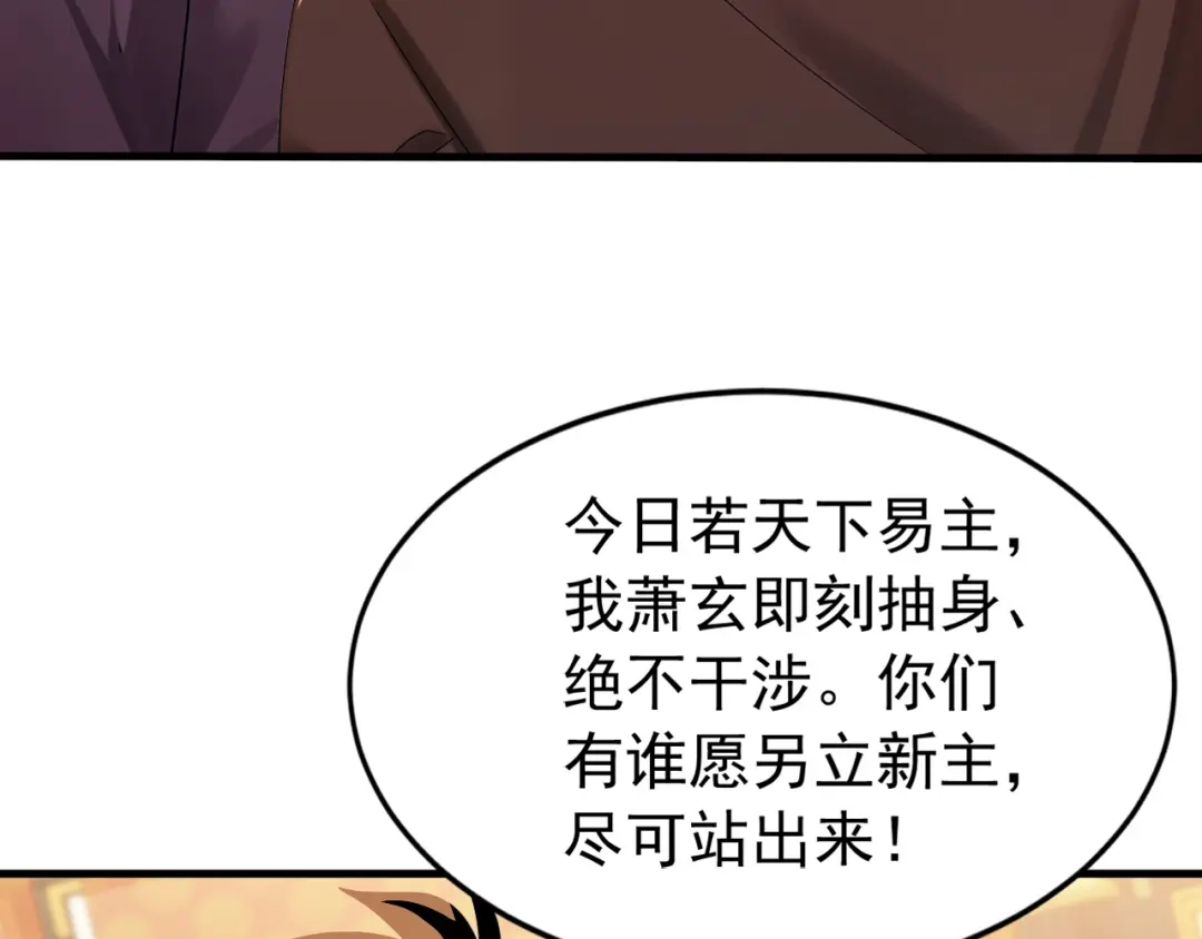 弟子修炼，我躺平！ 第246话 真正的差距 第8页