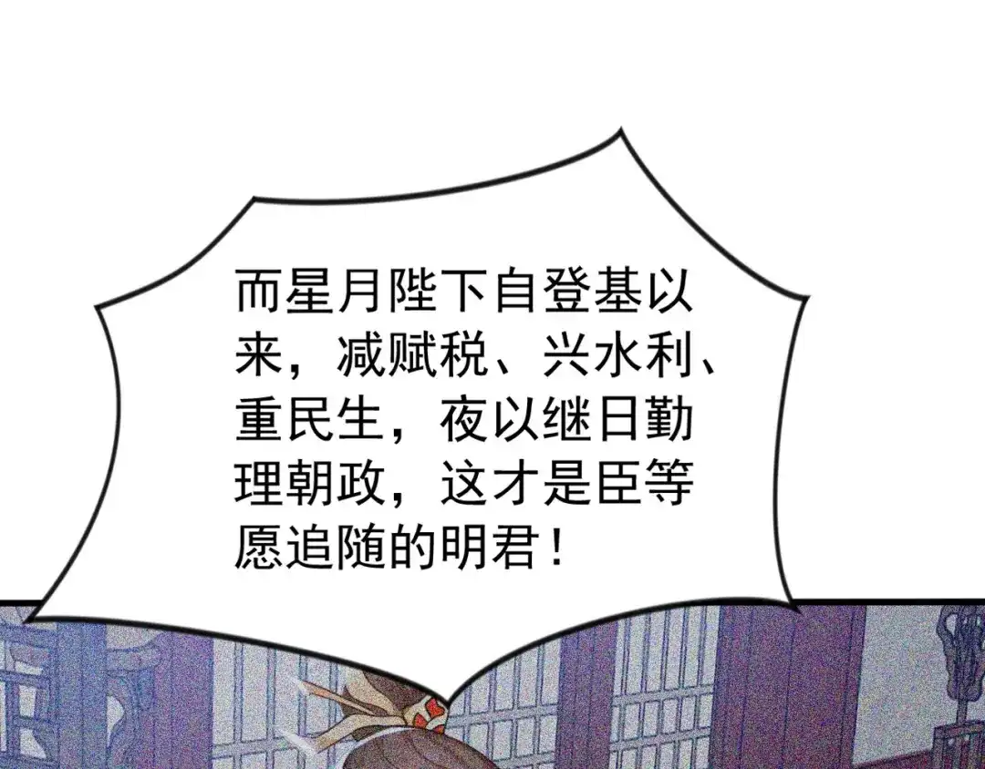 弟子修炼，我躺平！ 第246话 真正的差距 第29页