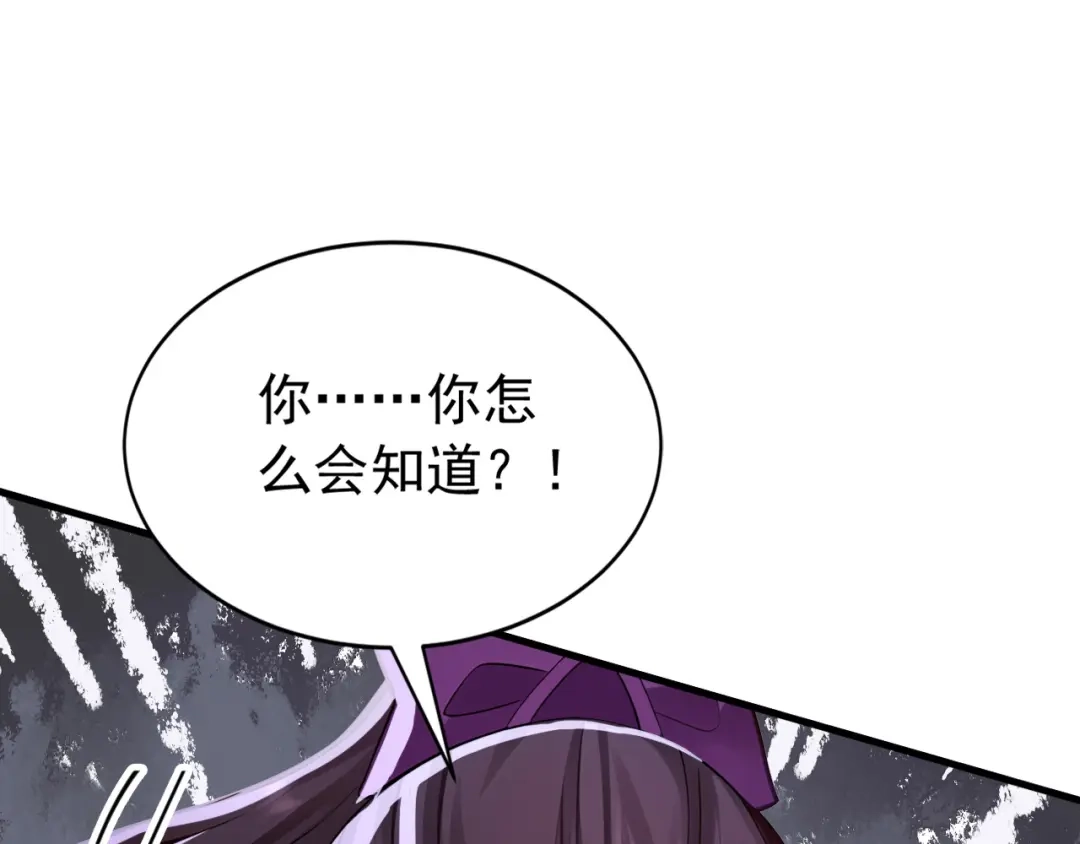 弟子修炼，我躺平！ 第246话 真正的差距 第63页