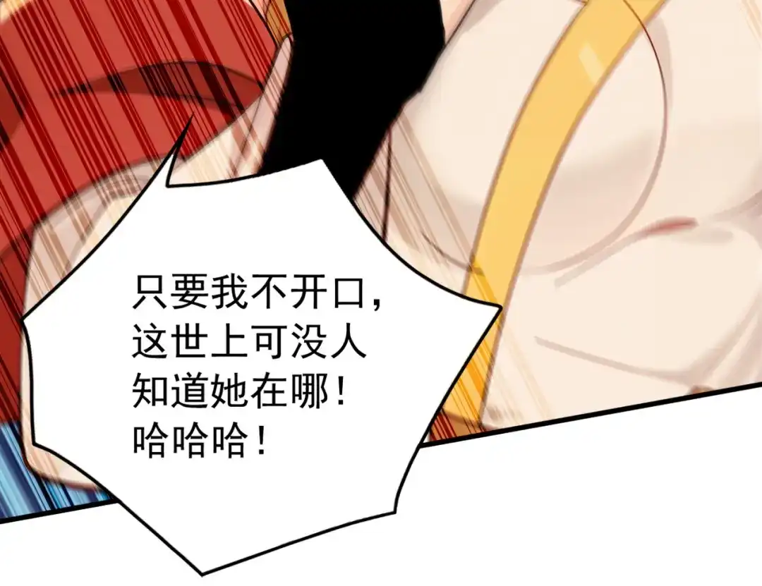 弟子修炼，我躺平！ 第246话 真正的差距 第59页