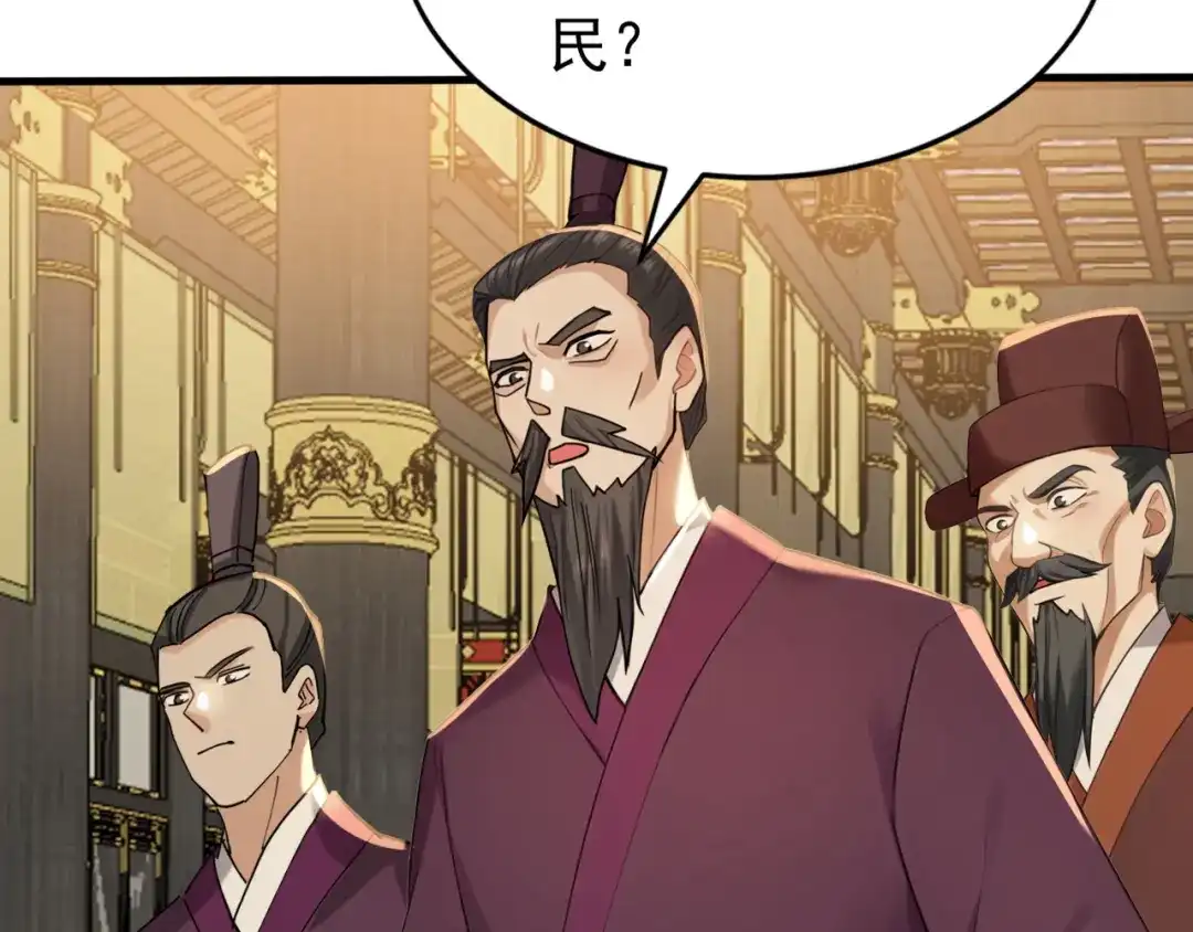 弟子修炼，我躺平！ 第246话 真正的差距 第45页