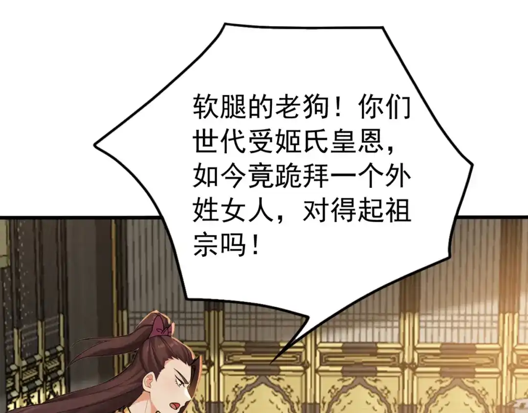 弟子修炼，我躺平！ 第246话 真正的差距 第23页